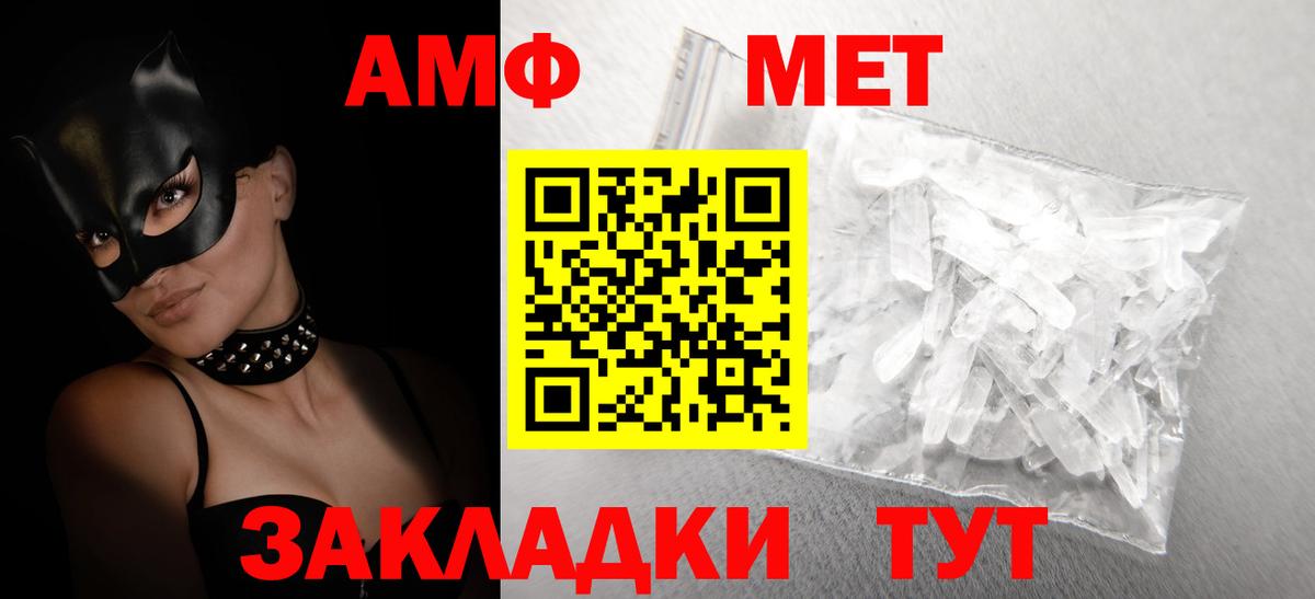 АМФЕТАМИН 97% Сергиев Посад