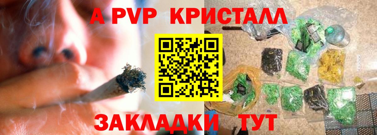 A PVP Crystall Сергиев Посад