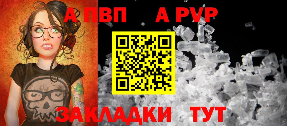 А ПВП Crystall  цена наркотик  Вход с VPN  Alpha-PVP  Альфа ПВП СК КРИС  Сергиев Посад  A-PVP Crystall 