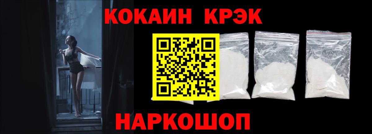 КОКАИН Колумбийский Сергиев Посад