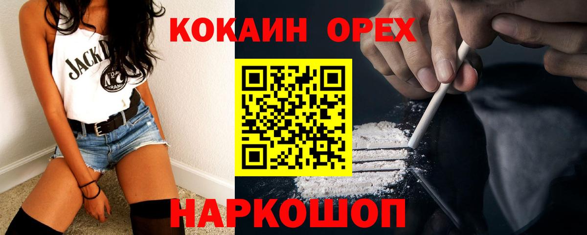 Кокаин 99%  Вход с VPN  КОКАИН  Cocaine Columbia  Сергиев Посад 