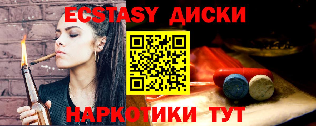 Экстази  Вход с VPN  Сергиев Посад  Экстази Дубай 