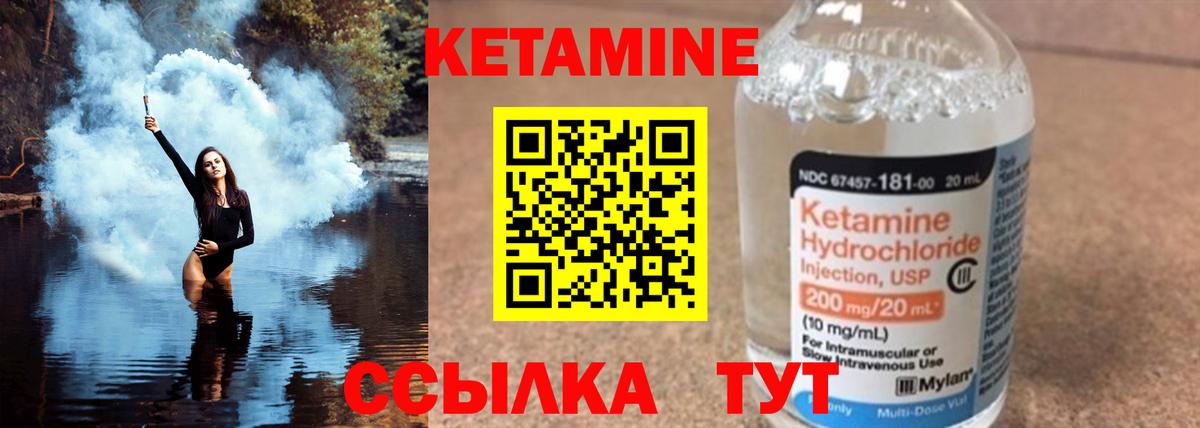 Сергиев Посад  КЕТАМИН ketamine  КЕТАМИН VHQ  Вход с VPN 