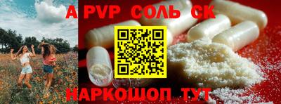спайс Пугачёв