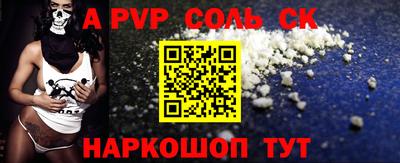 спайс Пугачёв