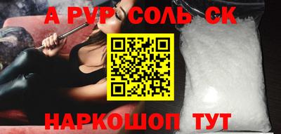 спайс Пугачёв