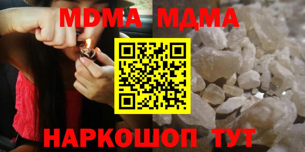 MDMA VHQ  MDMA VHQ  Вход с VPN  Сергиев Посад 