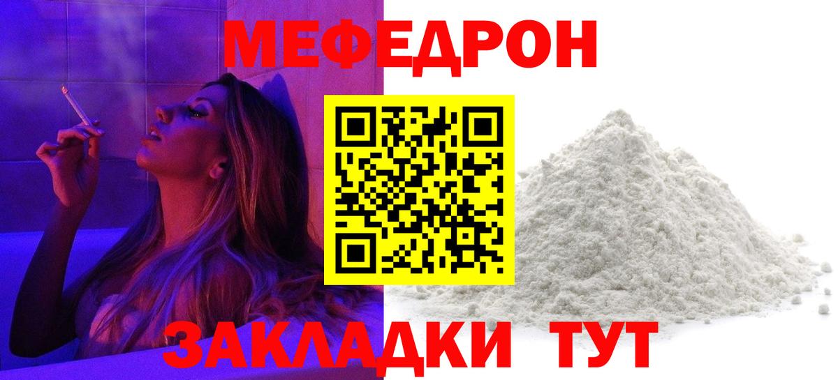 Сергиев Посад  Мефедрон  Вход с VPN  МЯУ-МЯУ 4 MMC  МЯУ-МЯУ 4 MMC 