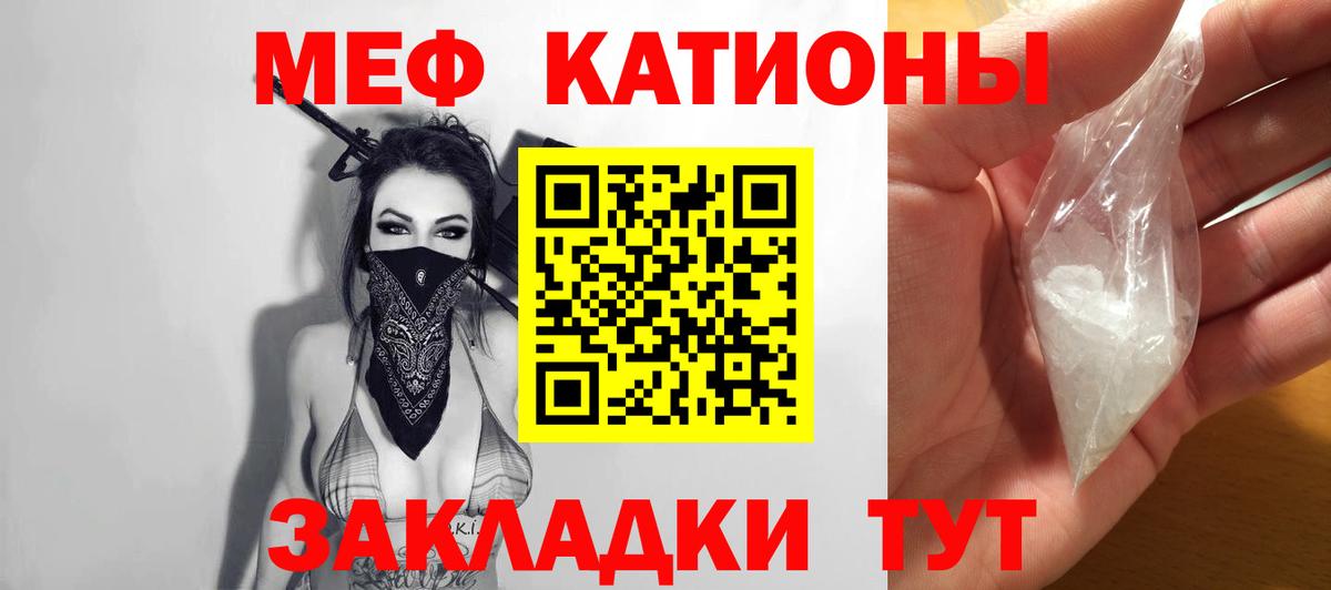 Меф Сергиев Посад